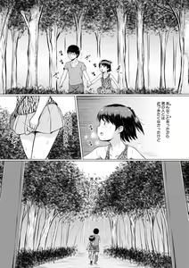 Page 107 of Otona Nante Minna - preview thumbnail