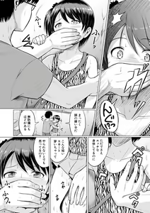 Page 108 of Otona Nante Minna - preview thumbnail