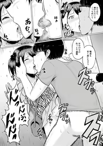 Page 116 of Otona Nante Minna - preview thumbnail