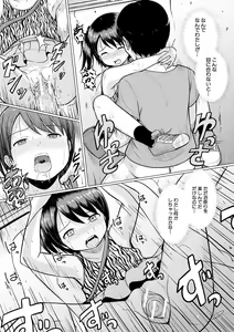 Page 117 of Otona Nante Minna - preview thumbnail