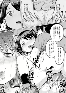 Page 119 of Otona Nante Minna - preview thumbnail