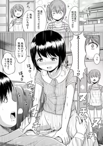 Page 12 of Otona Nante Minna - preview thumbnail