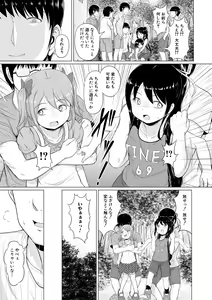 Page 127 of Otona Nante Minna - preview thumbnail