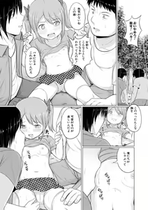 Page 131 of Otona Nante Minna - preview thumbnail
