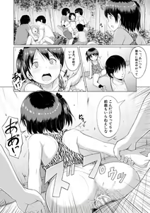 Page 134 of Otona Nante Minna - preview thumbnail