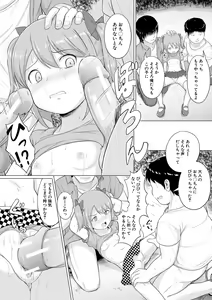 Page 138 of Otona Nante Minna - preview thumbnail