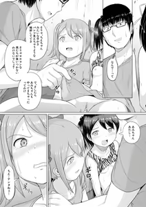 Page 147 of Otona Nante Minna - preview thumbnail