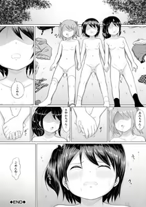 Page 160 of Otona Nante Minna - preview thumbnail