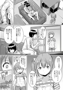 Page 16 of Otona Nante Minna - preview thumbnail