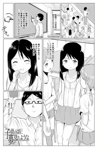 Page 161 of Otona Nante Minna - preview thumbnail