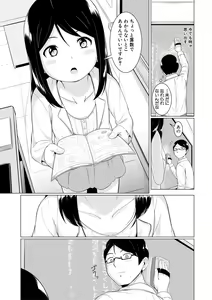 Page 164 of Otona Nante Minna - preview thumbnail
