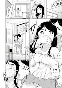 Page 166 of Otona Nante Minna - preview thumbnail
