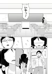 Page 171 of Otona Nante Minna - preview thumbnail
