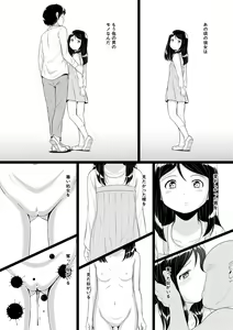 Page 173 of Otona Nante Minna - preview thumbnail