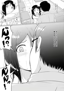 Page 174 of Otona Nante Minna - preview thumbnail