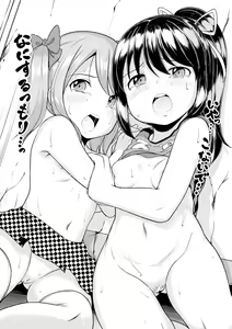 Page 187 of Otona Nante Minna - preview thumbnail