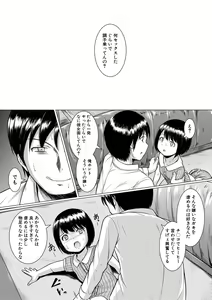 Page 24 of Otona Nante Minna - preview thumbnail