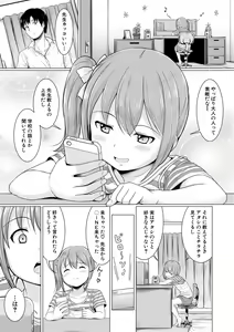 Page 3 of Otona Nante Minna - preview thumbnail