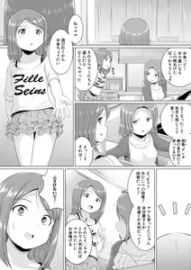 Page 48 of Otona Nante Minna - preview thumbnail