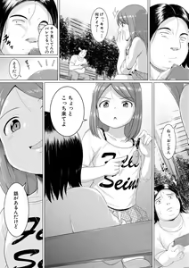 Page 51 of Otona Nante Minna - preview thumbnail