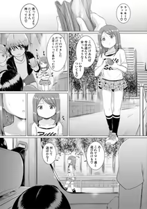 Page 54 of Otona Nante Minna - preview thumbnail