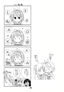 Page 27 of SHINO ☆ HARA - preview thumbnail