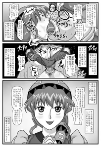 Page 16 of Burg no Benki Hime | Burg Sex Object Princess - preview thumbnail