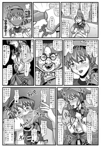 Page 8 of Burg no Benki Hime | Burg Sex Object Princess - preview thumbnail