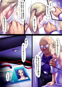 Page 56 of Jill's Rehabilitation (decensored) - preview thumbnail
