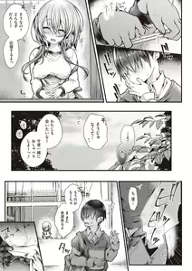 Page 109 of YODARE-ECCHI PIECE - preview thumbnail
