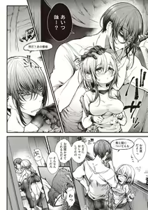 Page 110 of YODARE-ECCHI PIECE - preview thumbnail