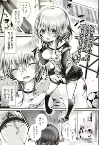 Page 11 of YODARE-ECCHI PIECE - preview thumbnail
