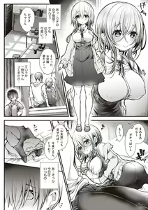 Page 122 of YODARE-ECCHI PIECE - preview thumbnail