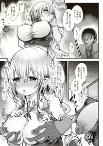 Page 123 of YODARE-ECCHI PIECE - preview thumbnail