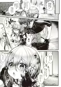 Page 13 of YODARE-ECCHI PIECE - preview thumbnail