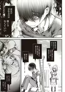 Page 145 of YODARE-ECCHI PIECE - preview thumbnail