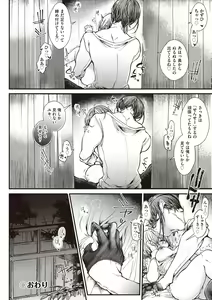Page 148 of YODARE-ECCHI PIECE - preview thumbnail