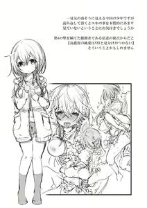 Page 149 of YODARE-ECCHI PIECE - preview thumbnail