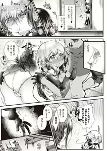 Page 15 of YODARE-ECCHI PIECE - preview thumbnail