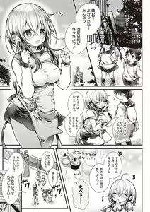 Page 151 of YODARE-ECCHI PIECE - preview thumbnail