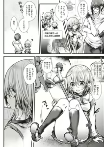 Page 154 of YODARE-ECCHI PIECE - preview thumbnail