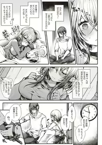 Page 157 of YODARE-ECCHI PIECE - preview thumbnail
