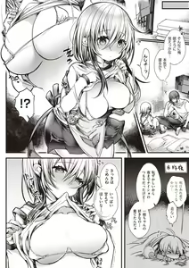 Page 158 of YODARE-ECCHI PIECE - preview thumbnail