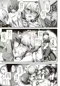 Page 159 of YODARE-ECCHI PIECE - preview thumbnail
