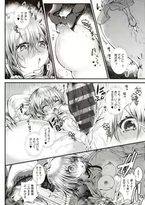 Page 24 of YODARE-ECCHI PIECE - preview thumbnail