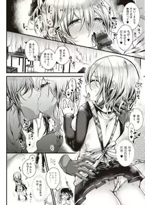 Page 26 of YODARE-ECCHI PIECE - preview thumbnail