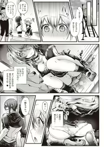 Page 27 of YODARE-ECCHI PIECE - preview thumbnail