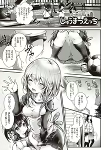 Page 43 of YODARE-ECCHI PIECE - preview thumbnail