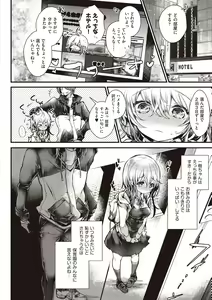 Page 48 of YODARE-ECCHI PIECE - preview thumbnail