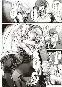 Page 50 of YODARE-ECCHI PIECE - preview thumbnail
